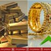 Gold Rate in Pakistan Increases After Three-Day Decline
