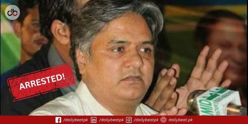 Tahseen Awan Arrested