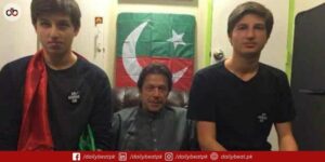 Imran’s Sons Entry Pakistan