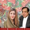 ATC Jails PTI Leaders in Rana Sanaullah Attack Case