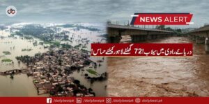 High Flood Alert in Lahore: Ravi & Sutlej Rivers Rise