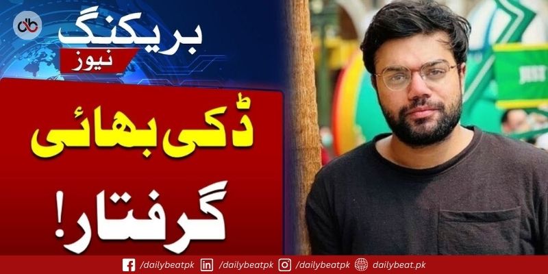 NCCIA Reveals Shocking Details in Ducky Bhai Case